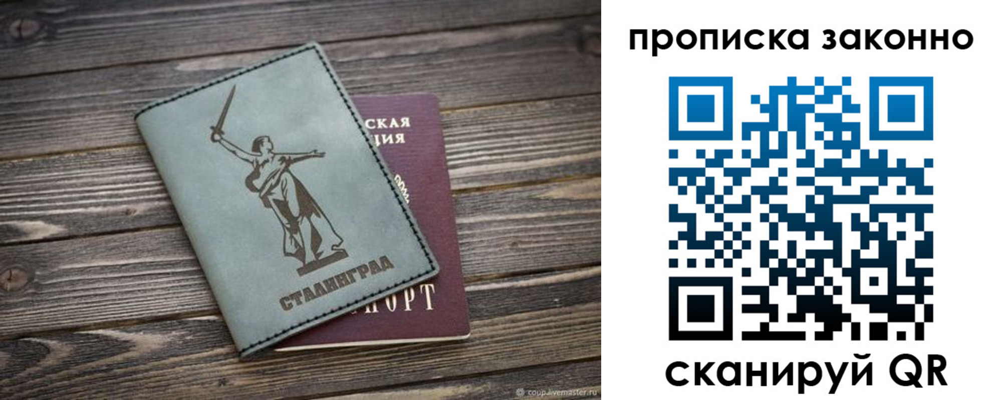 прописка регистрация в Ярославской области