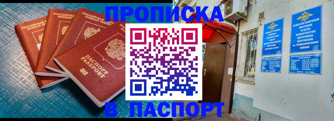 прописка иностранных граждан в Ярославской области