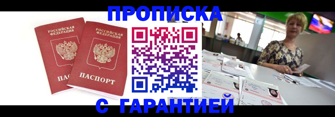 временная регистрация 2025 в Ярославской области