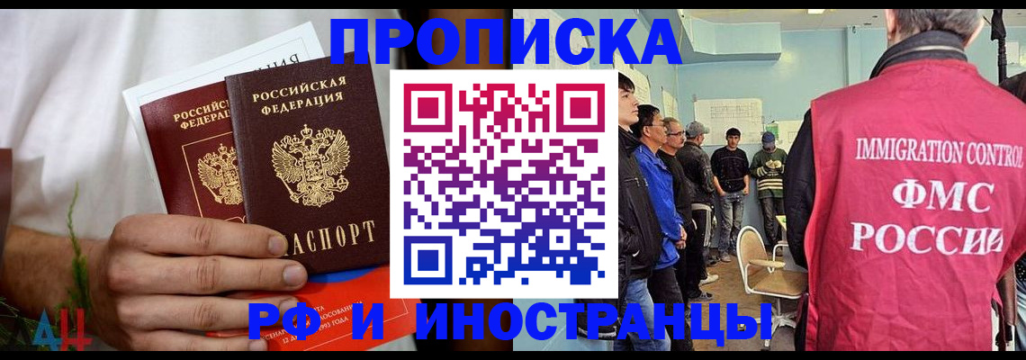 временная регистрация для всех в Ярославской области